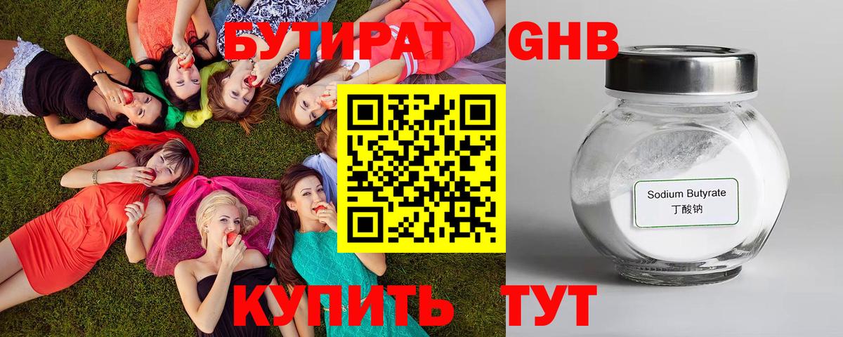 Новоуральск  БУТИРАТ оксана  Вход с VPN 