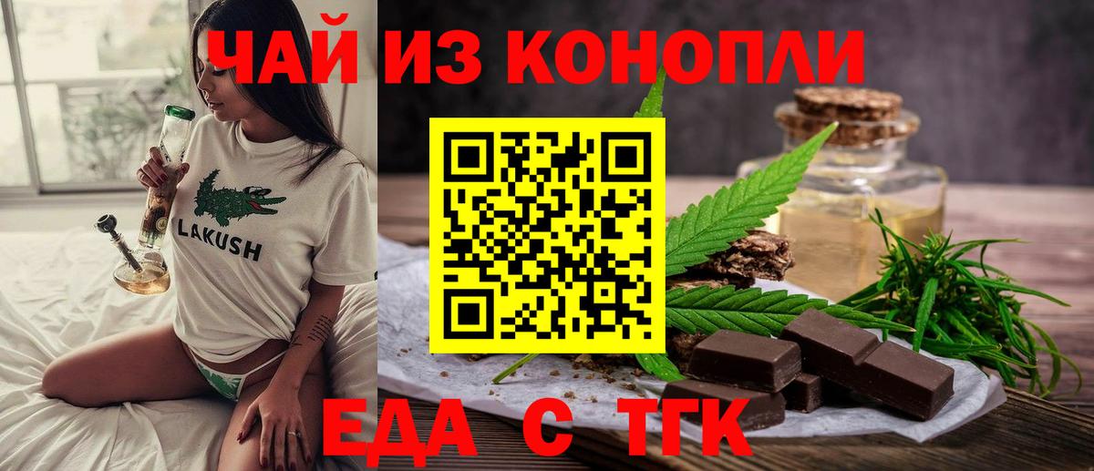 Новоуральск  Canna-Cookies марихуана  Вход с VPN 