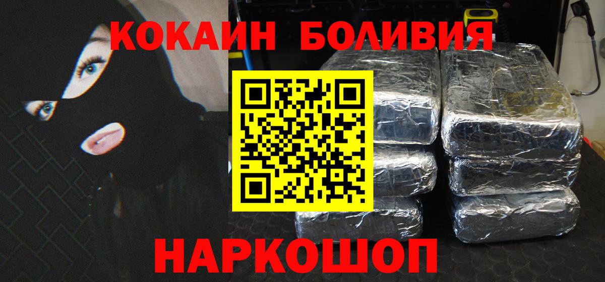 Новоуральск  Cocaine FishScale  Вход с VPN  Кокаин Колумбийский 