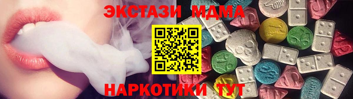 Экстази таблы  нарко площадка состав  Новоуральск  купить  цена  Вход с VPN  Ecstasy таблы 