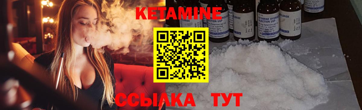 Новоуральск  КЕТАМИН ketamine  Вход с VPN  КЕТАМИН ketamine 