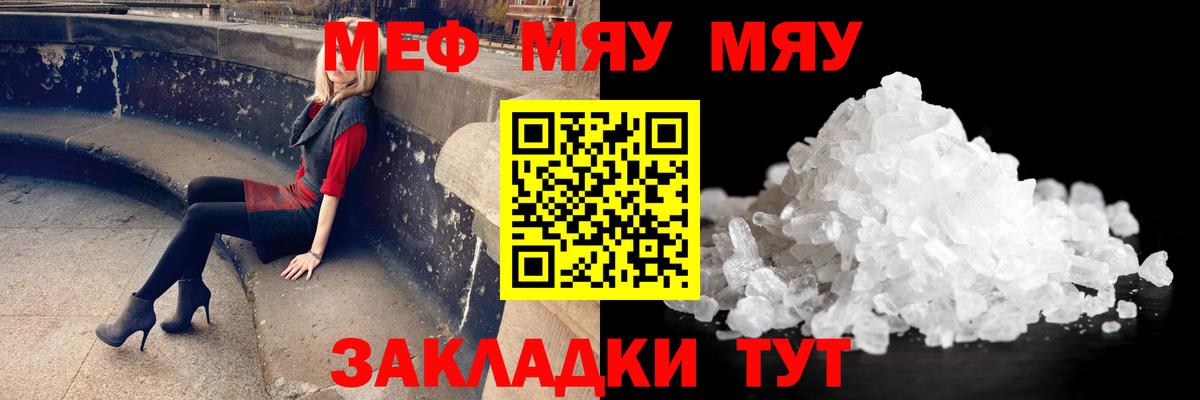 МЯУ-МЯУ VHQ  МЯУ-МЯУ VHQ  Вход с VPN  сколько стоит  Новоуральск 