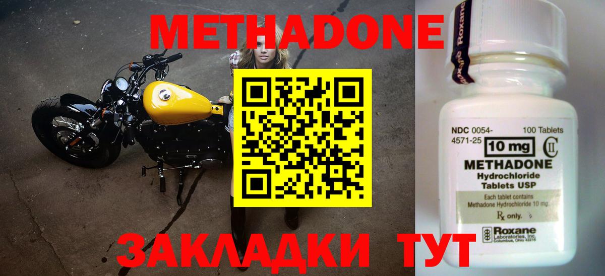 Метадон кристалл  Вход с VPN  Новоуральск  Метадон мёд 
