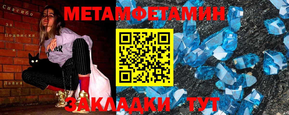 Метамфетамин Methamphetamine Новоуральск