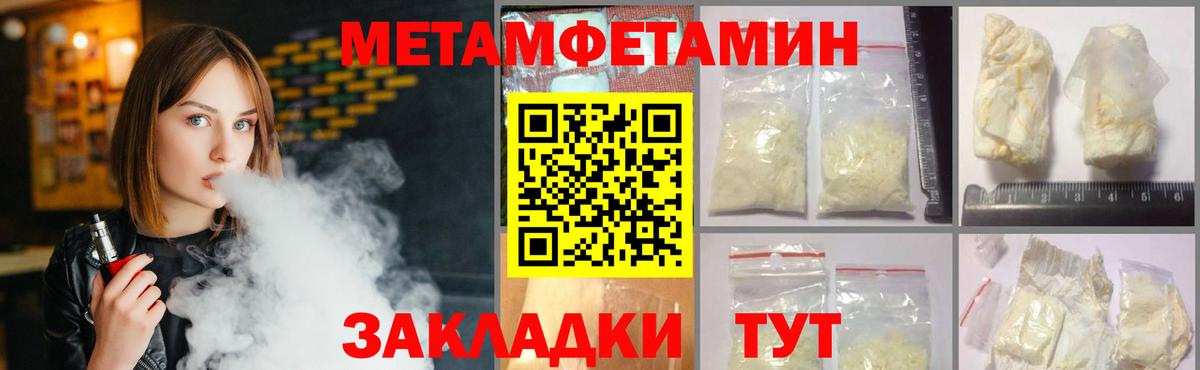 Метамфетамин  Метамфетамин Methamphetamine  Вход с VPN  Новоуральск 