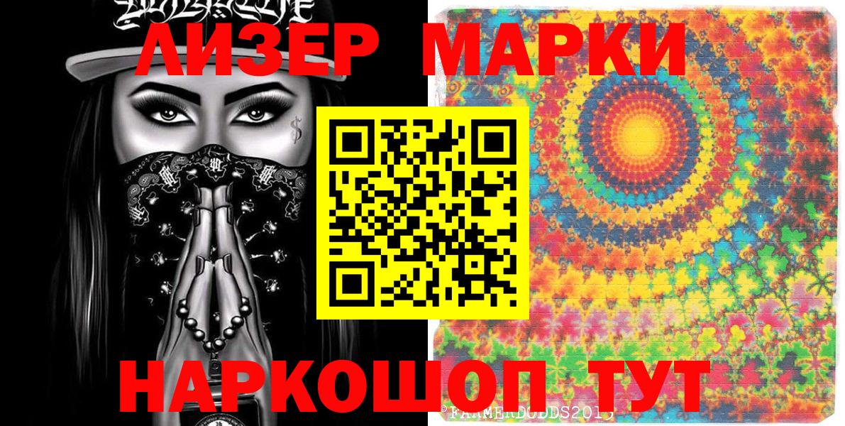 Марки NBOMe 1500мкг Новоуральск