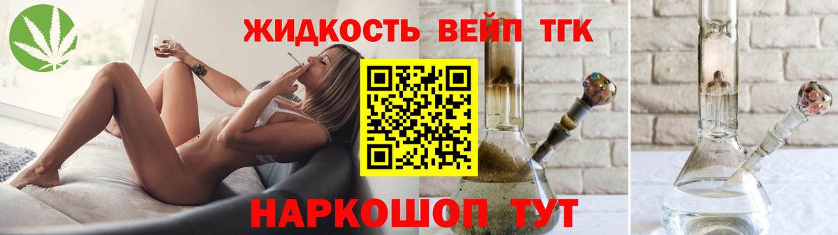 Новоуральск  ТГК вейп  Вход с VPN  цены   ТГК вейп с тгк 